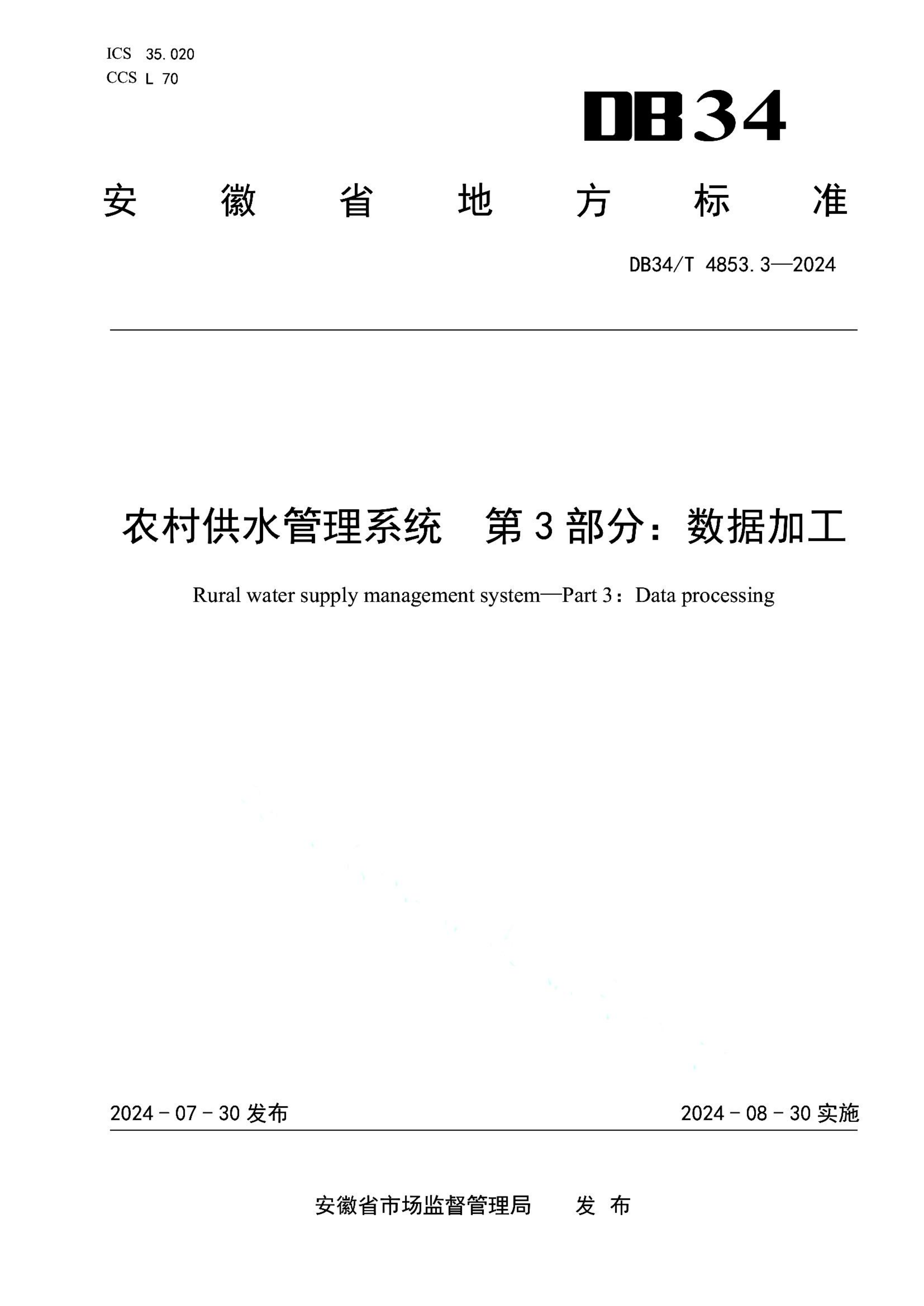 资源详情图
